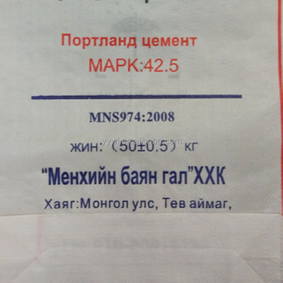 Impresión offset a prueba de humedad de bolsas de válvulas de cemento tejido de PP