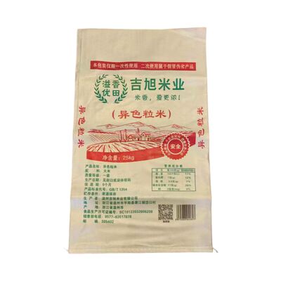 Bolsa tejida de PP para impresión flexográfica rentable para arroz de 20 kg, 25 kg, 50 kg